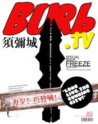 burb magazine cover|